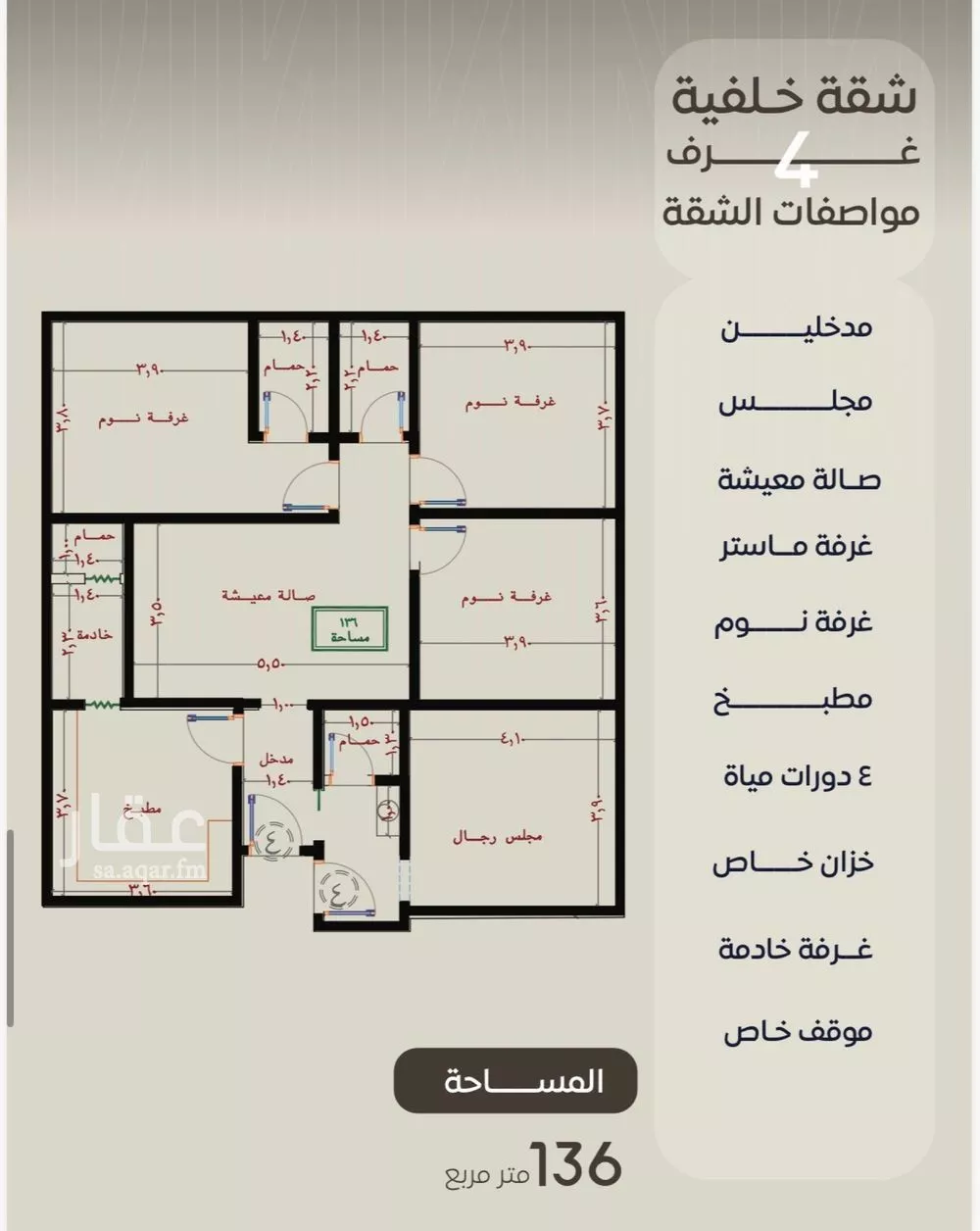4 bedroom apartment in Al Nuzhah 3