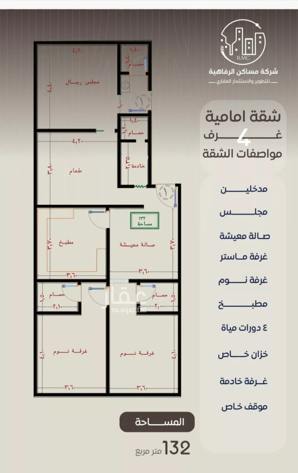شقة 3 غرف في النزهة 6
