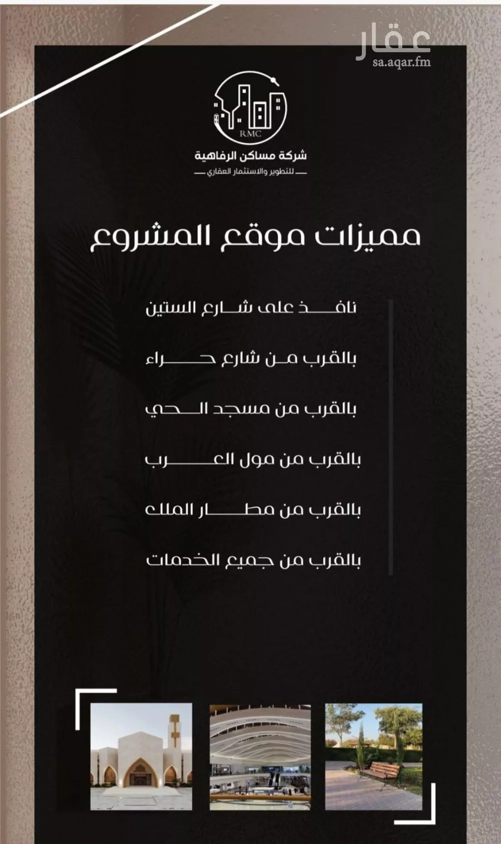 شقة 3 غرف في النزهة 8