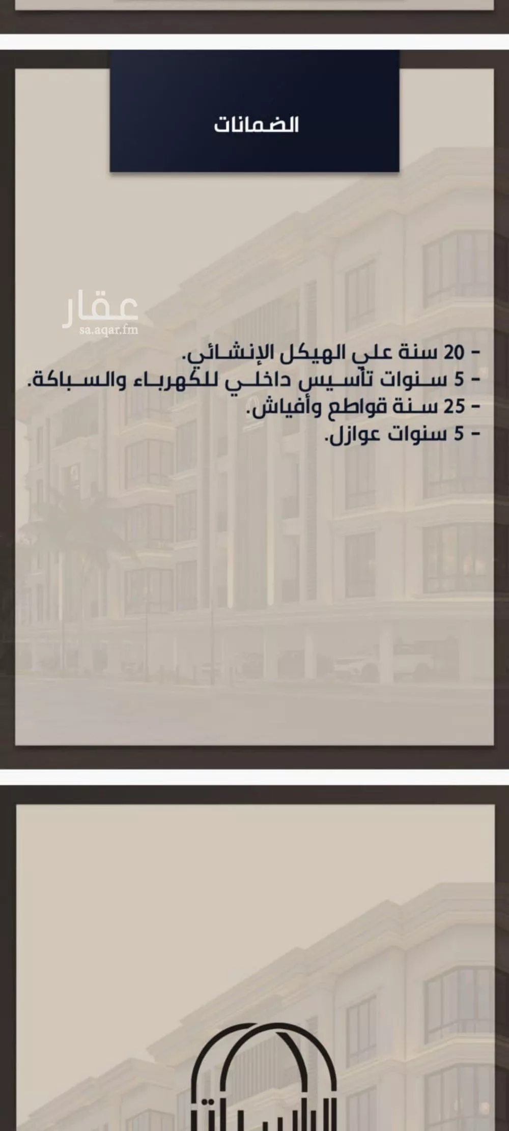شقة 4 غرف في الصوارى 7