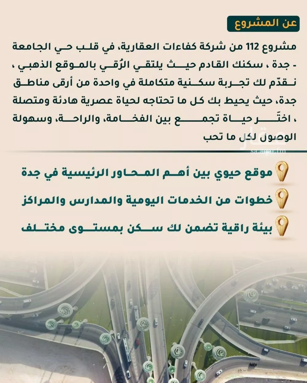 3 bedroom apartment in Al Thaghr 3