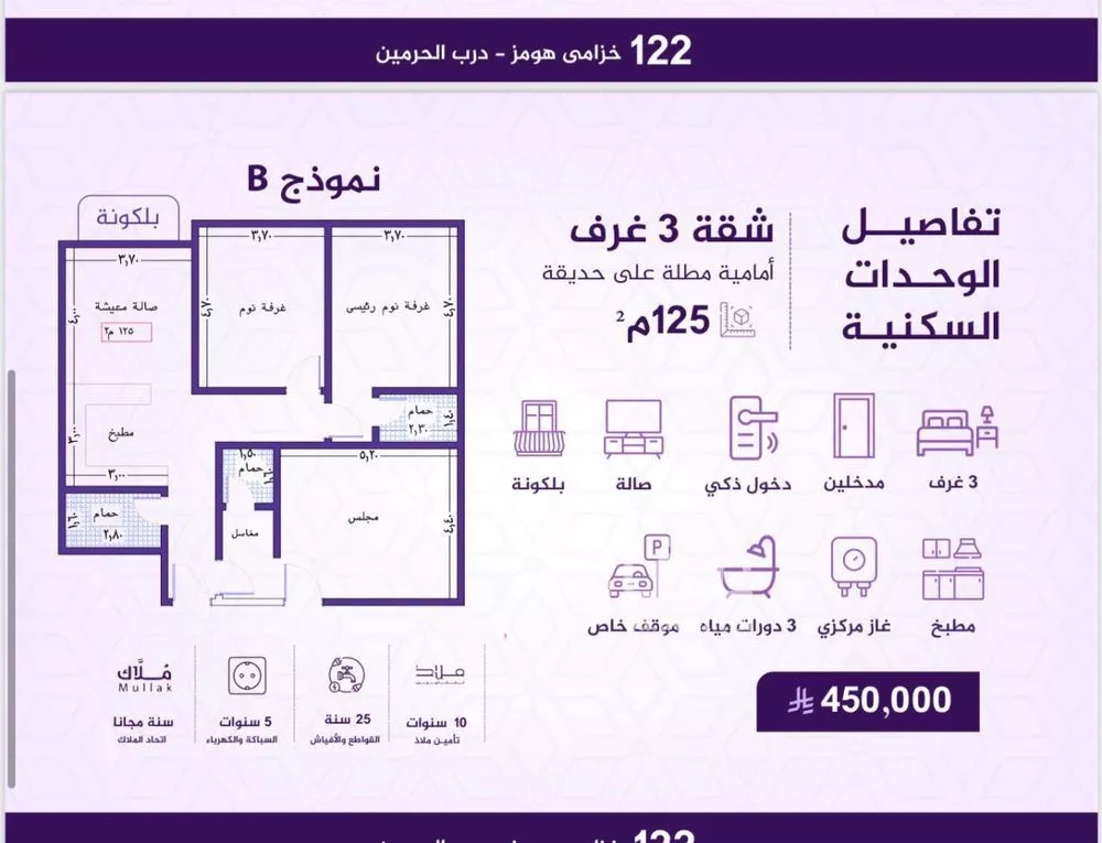 شقة 3 غرف في الفيحاء 6