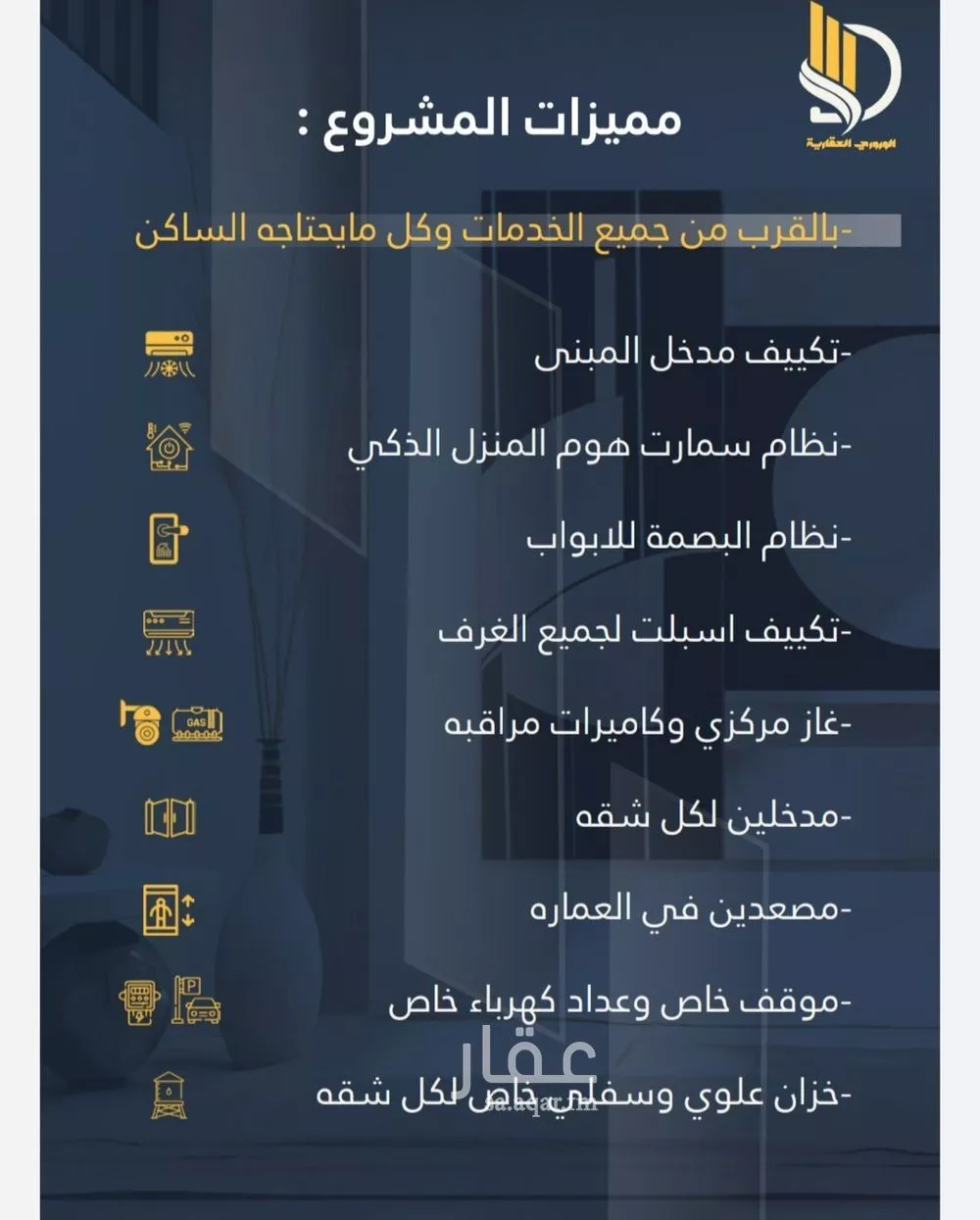 4 bedroom apartment in Al Wahah 2