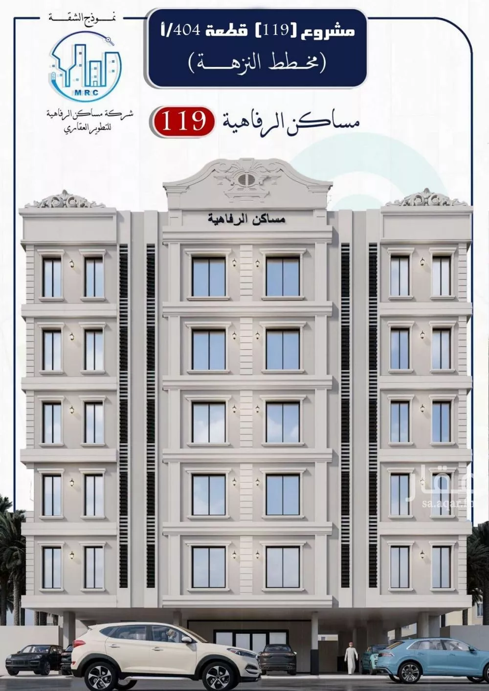 5 bedroom apartment in Al Nuzhah 2