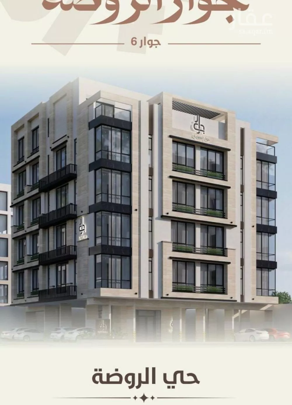 4 bedroom apartment in Al Rawdah 4