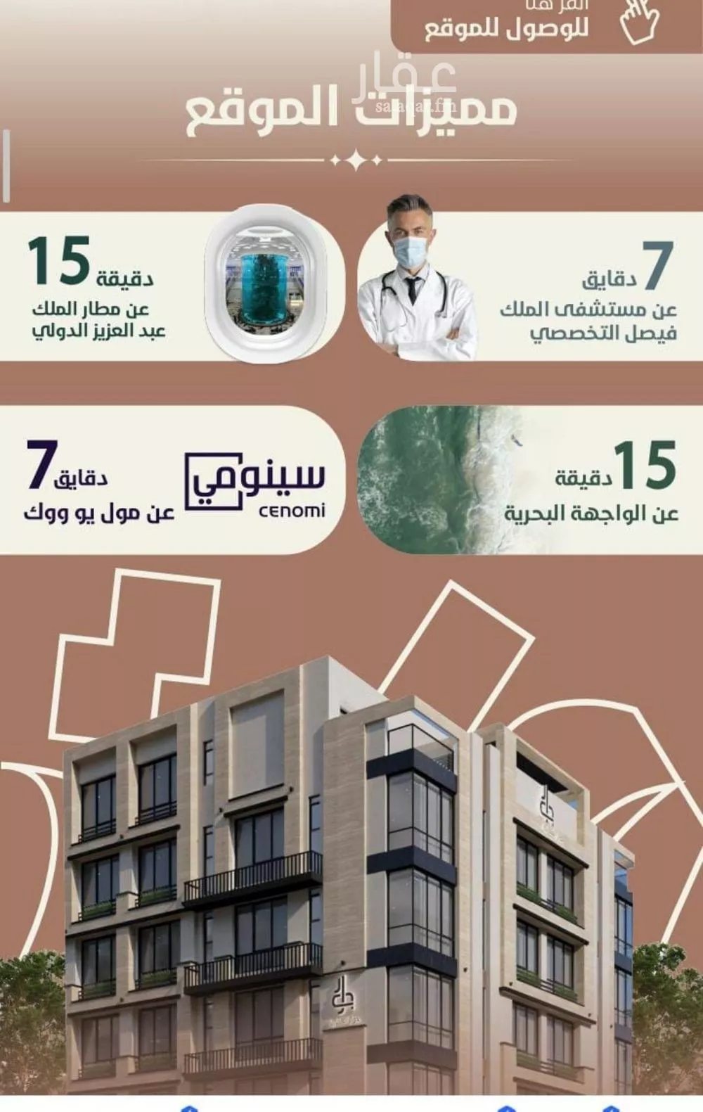 4 bedroom apartment in Al Rawdah 7