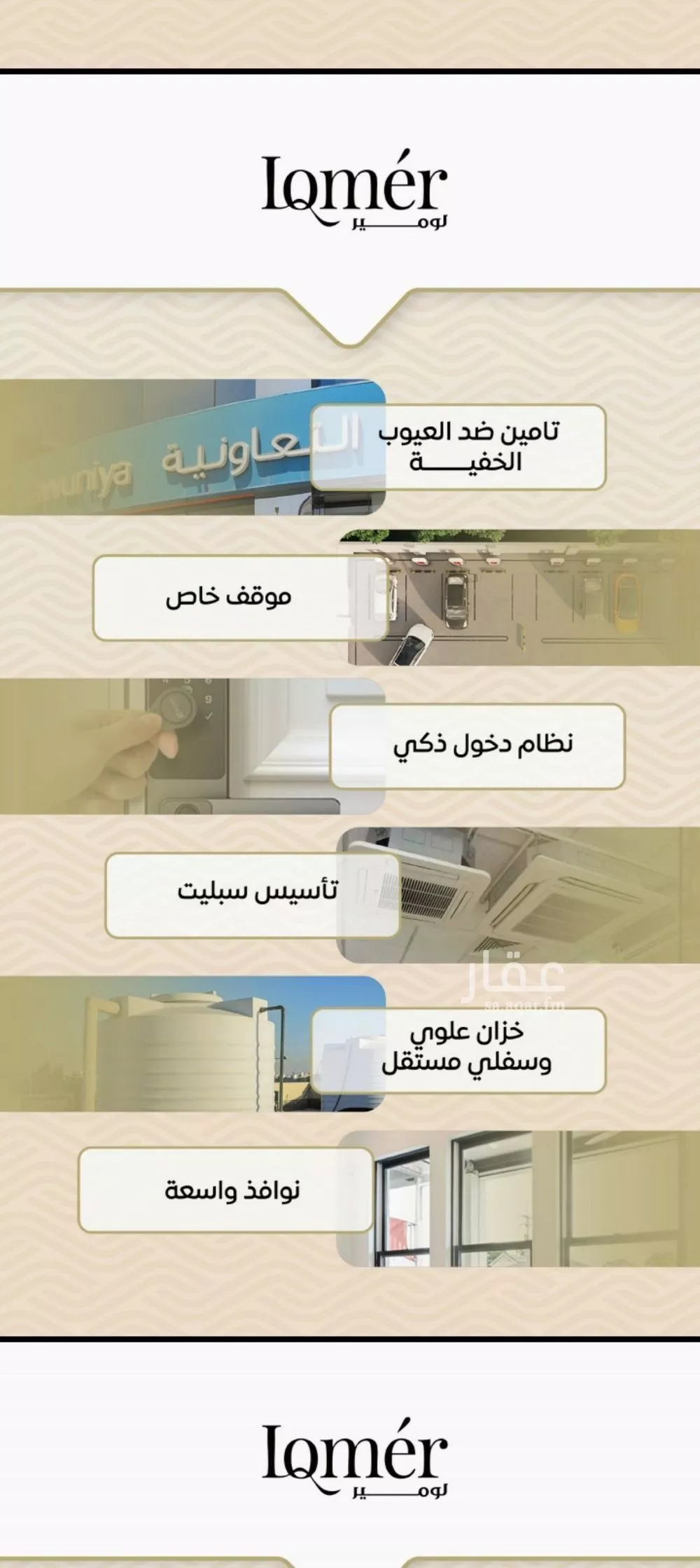 شقة 3 غرف في مشرفة 2