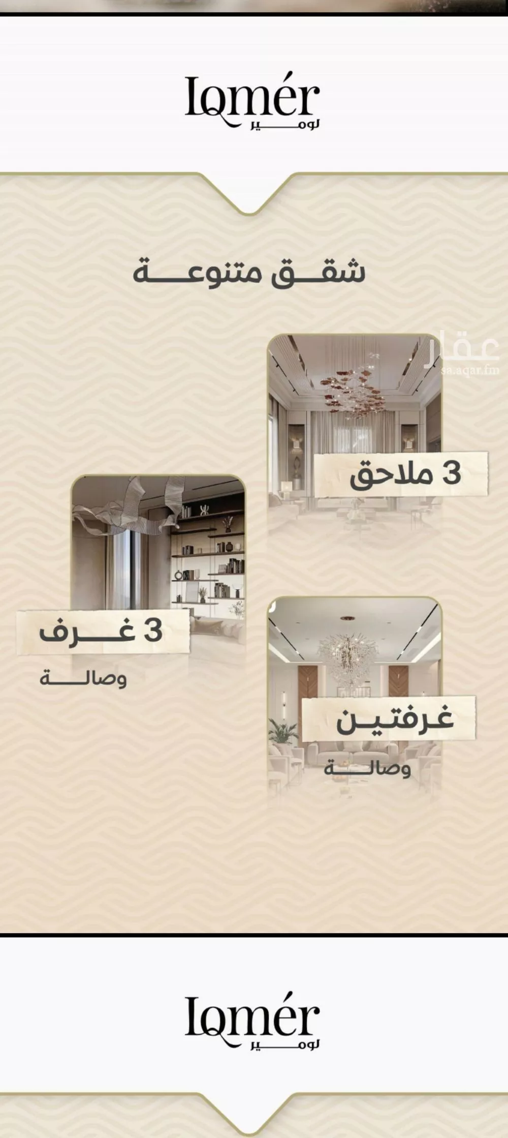 شقة 3 غرف في مشرفة 5