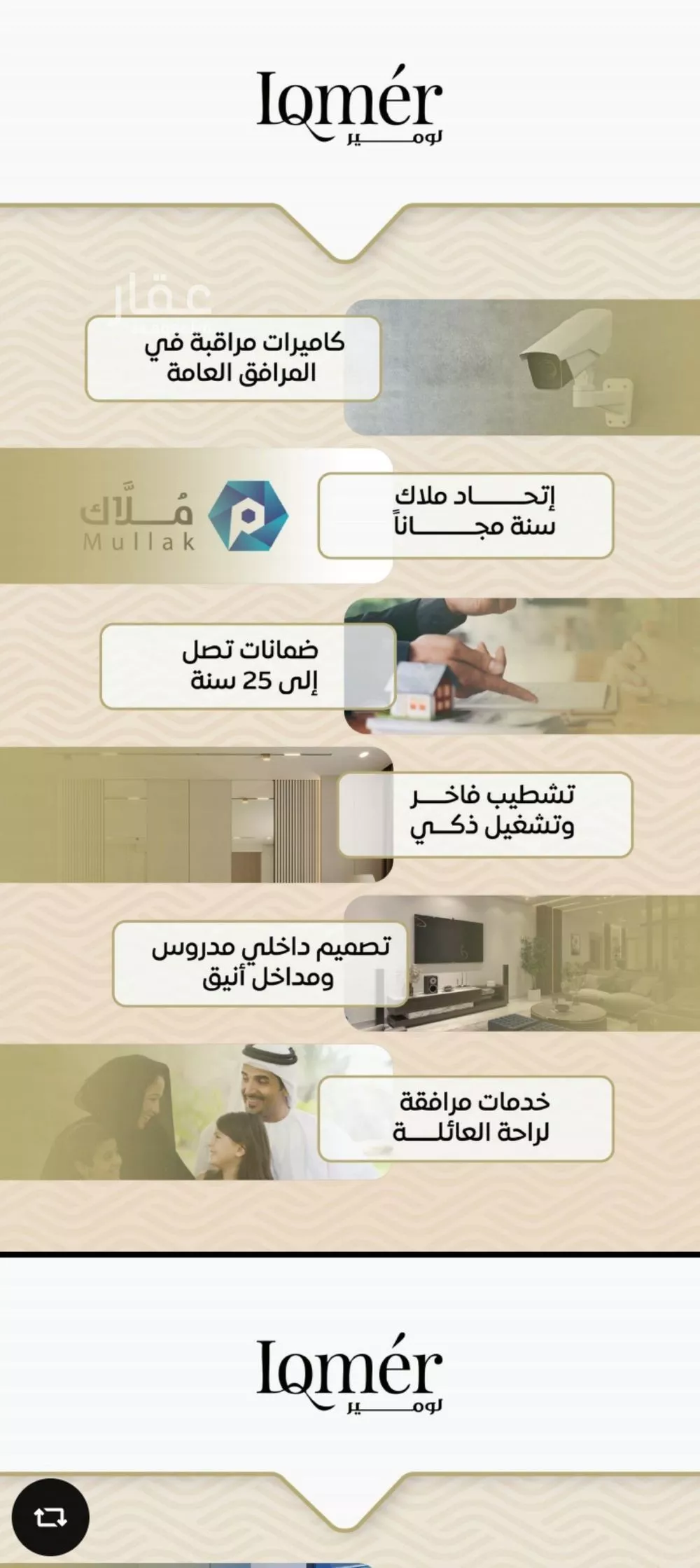 شقة 3 غرف في مشرفة 6