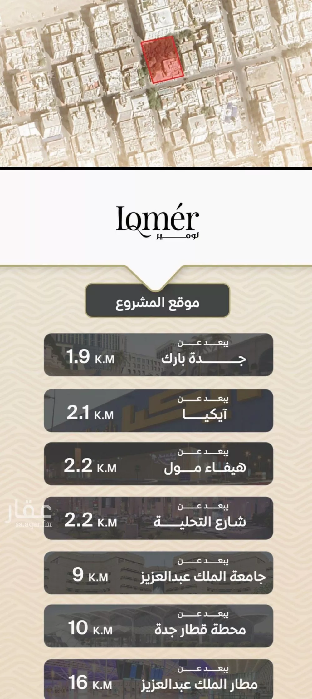 دور 3 غرف في مشرفة 8