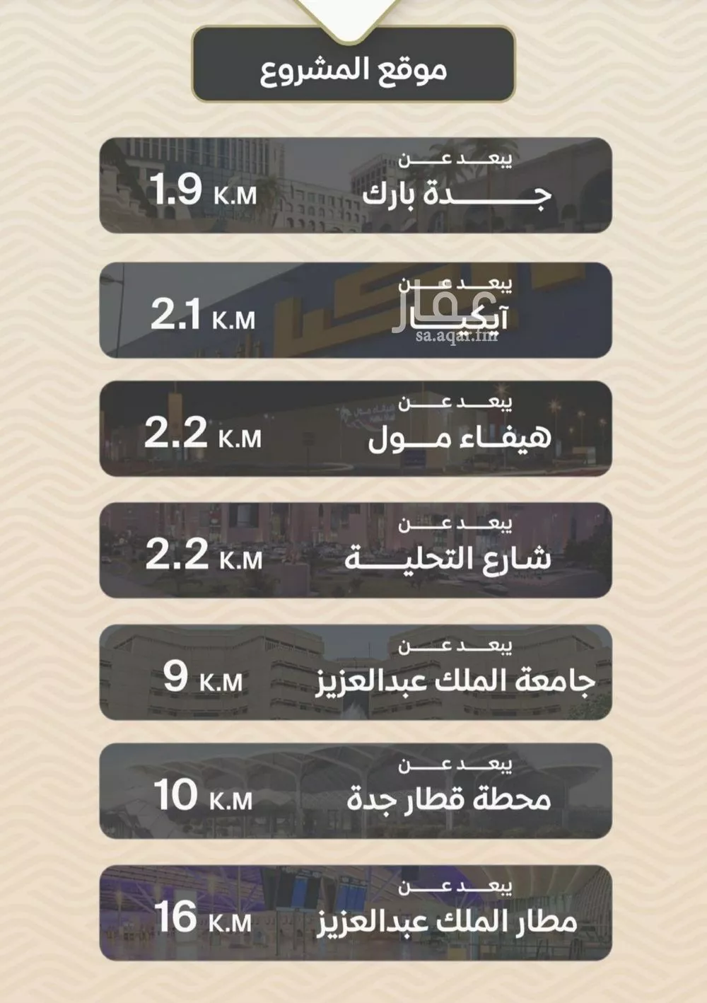 شقة 3 غرف في مشرفة 6