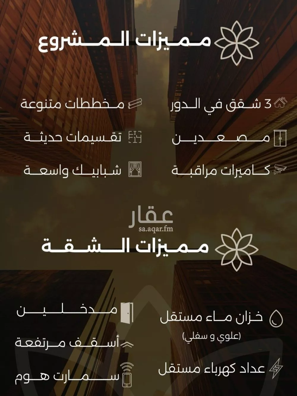 شقة 2 غرف في الصفا، جدة 4