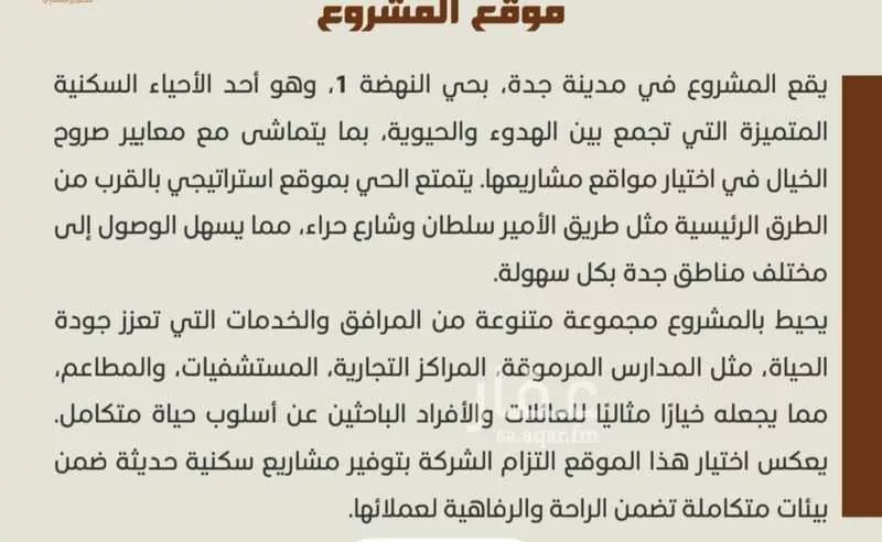 شقة 4 غرف في النهضة 6
