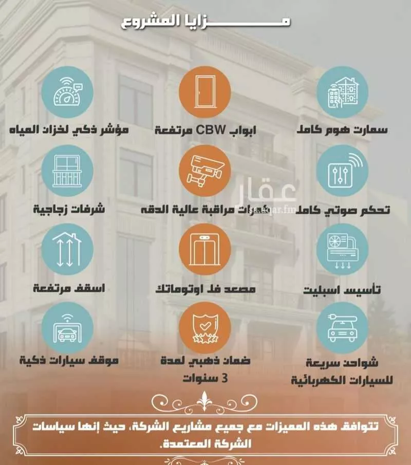 شقة 3 غرف في الروضة 6