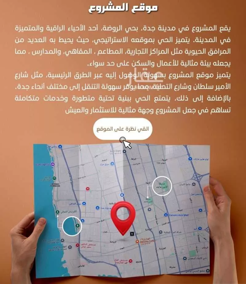 شقة 3 غرف في الروضة 7