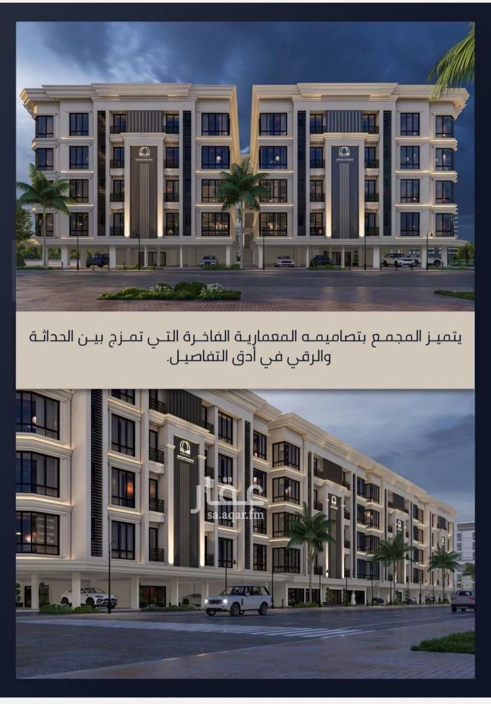 شقة 4 غرف في الصوارى 5