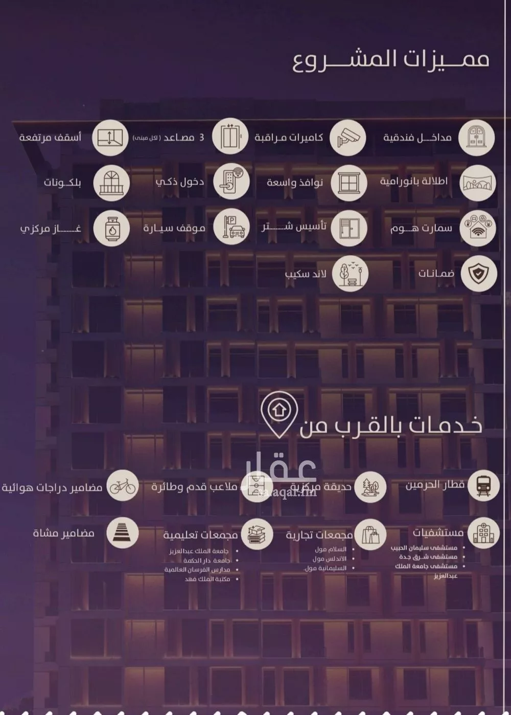 شقة 5 غرف في الفيحاء، جدة 4