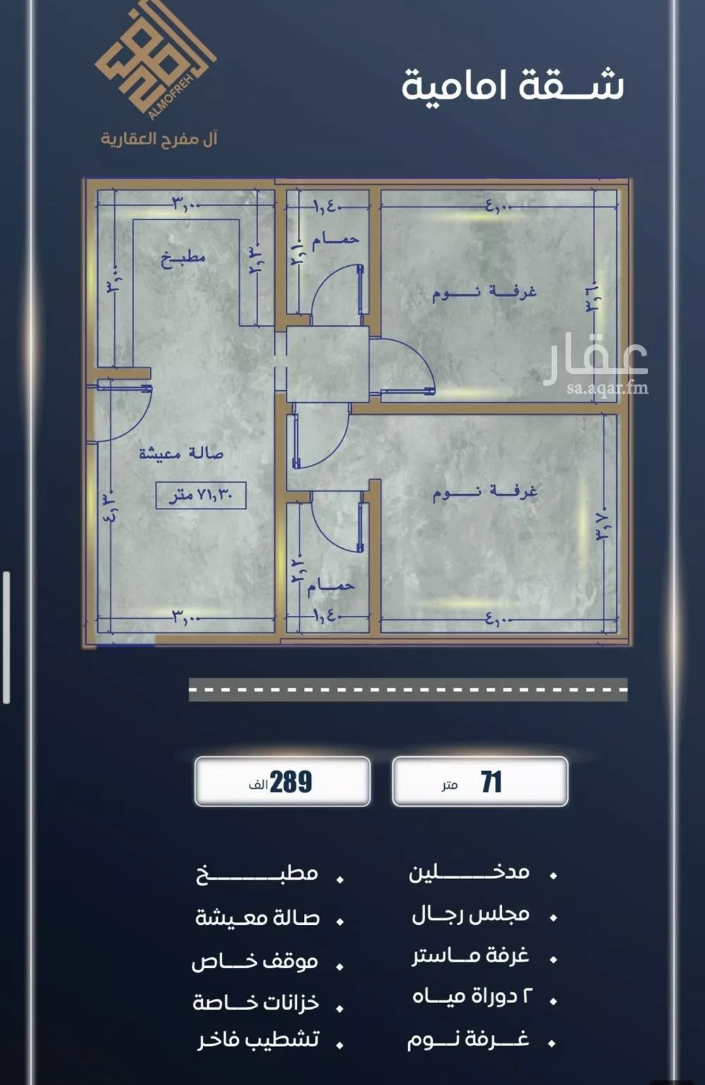 شقة 2 غرف في الصوارى 6