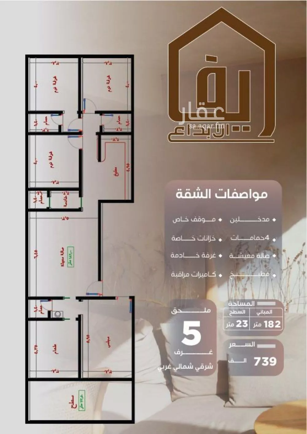 شقة 3 غرف في النزهة 7