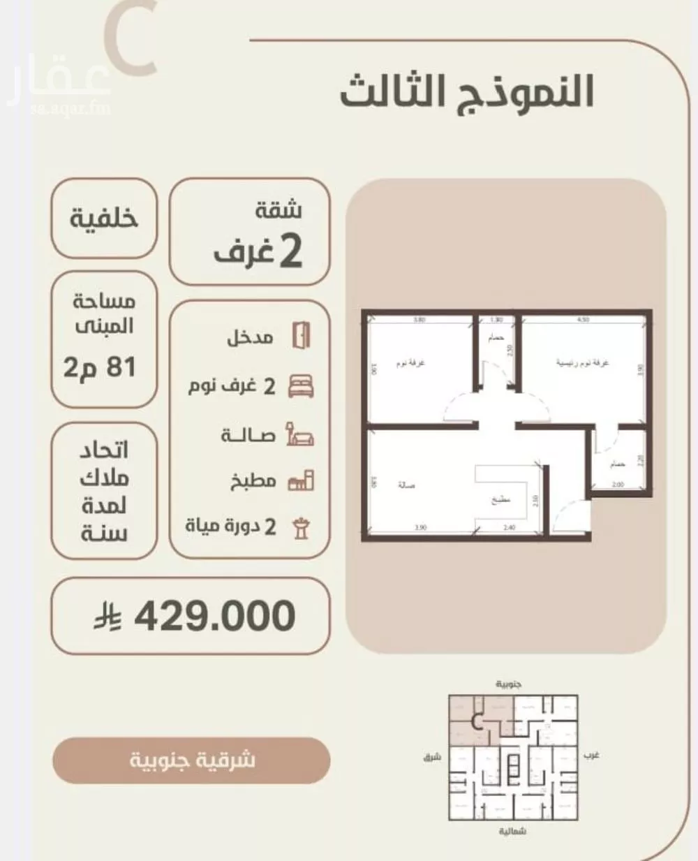 2 bedroom apartment in Al Rawdah 2