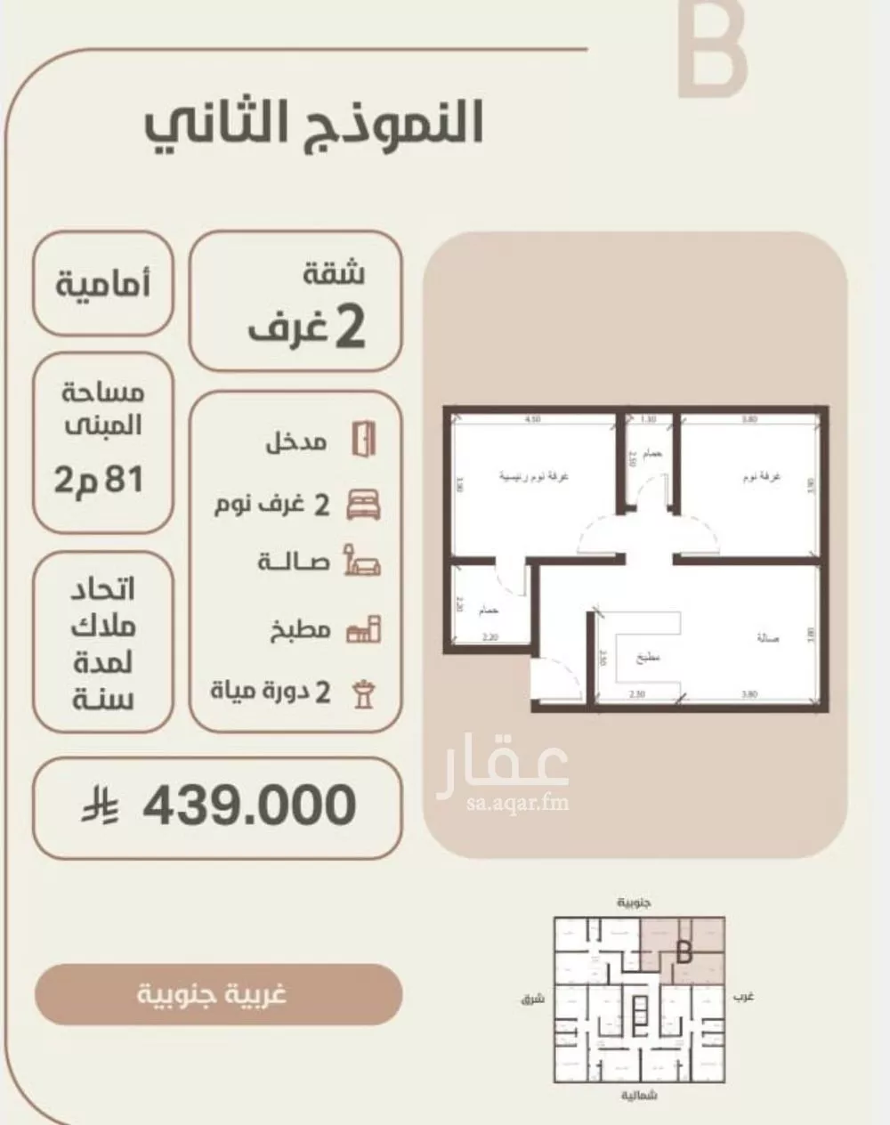 2 bedroom apartment in Al Rawdah 4