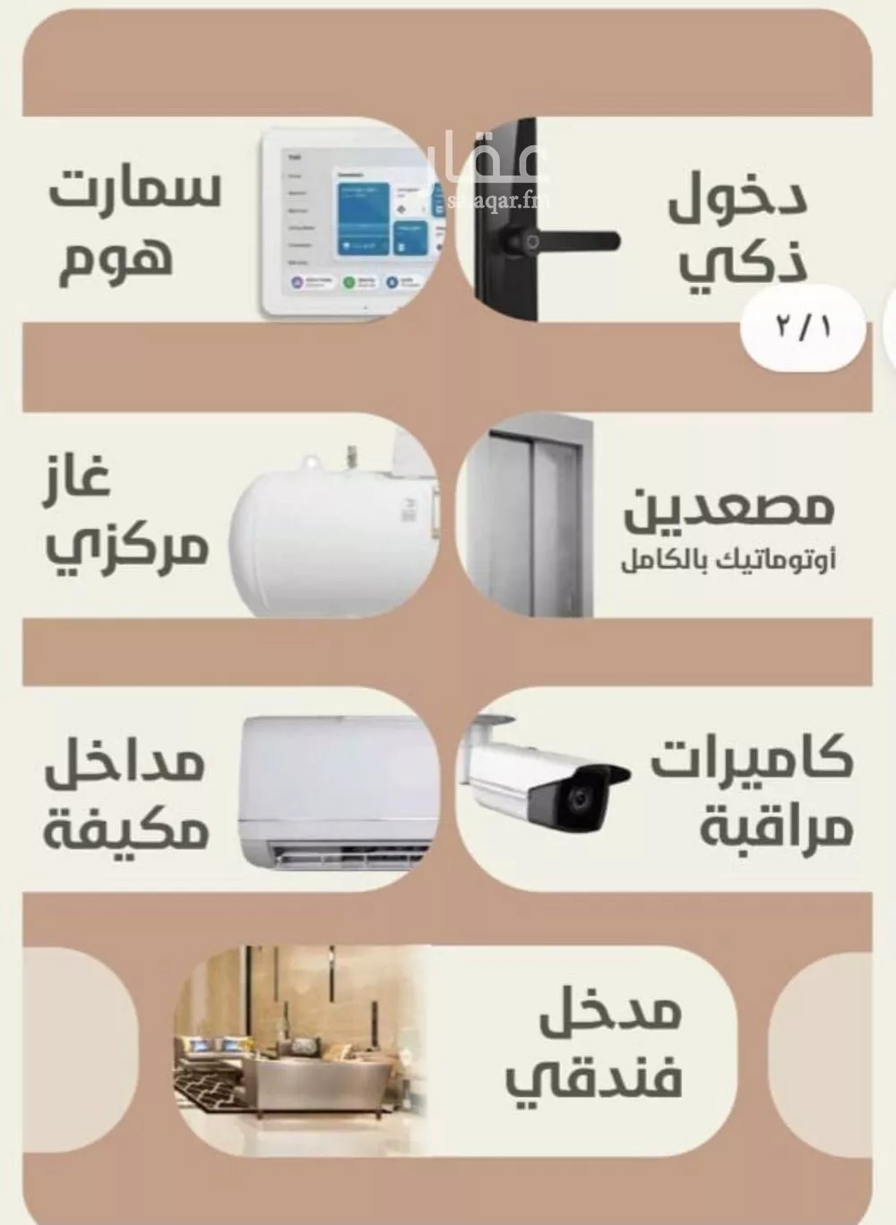 2 bedroom apartment in Al Rawdah 6