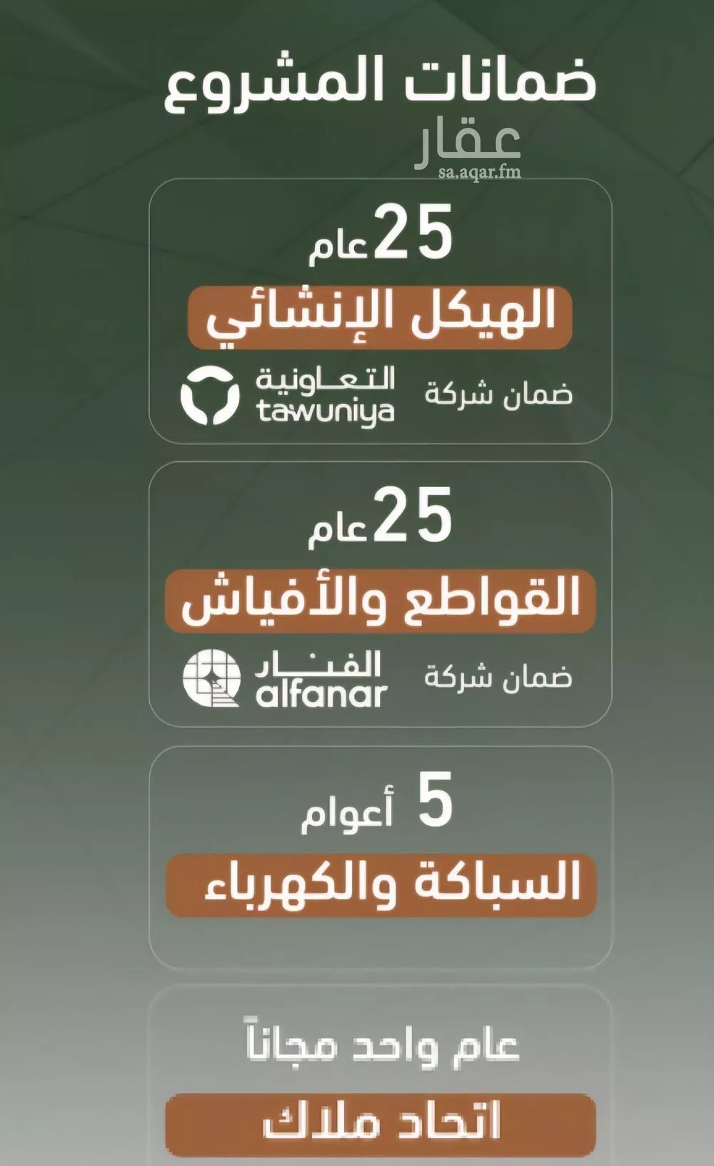 2 bedroom apartment in Al Sharafiyah, Jeddah 11