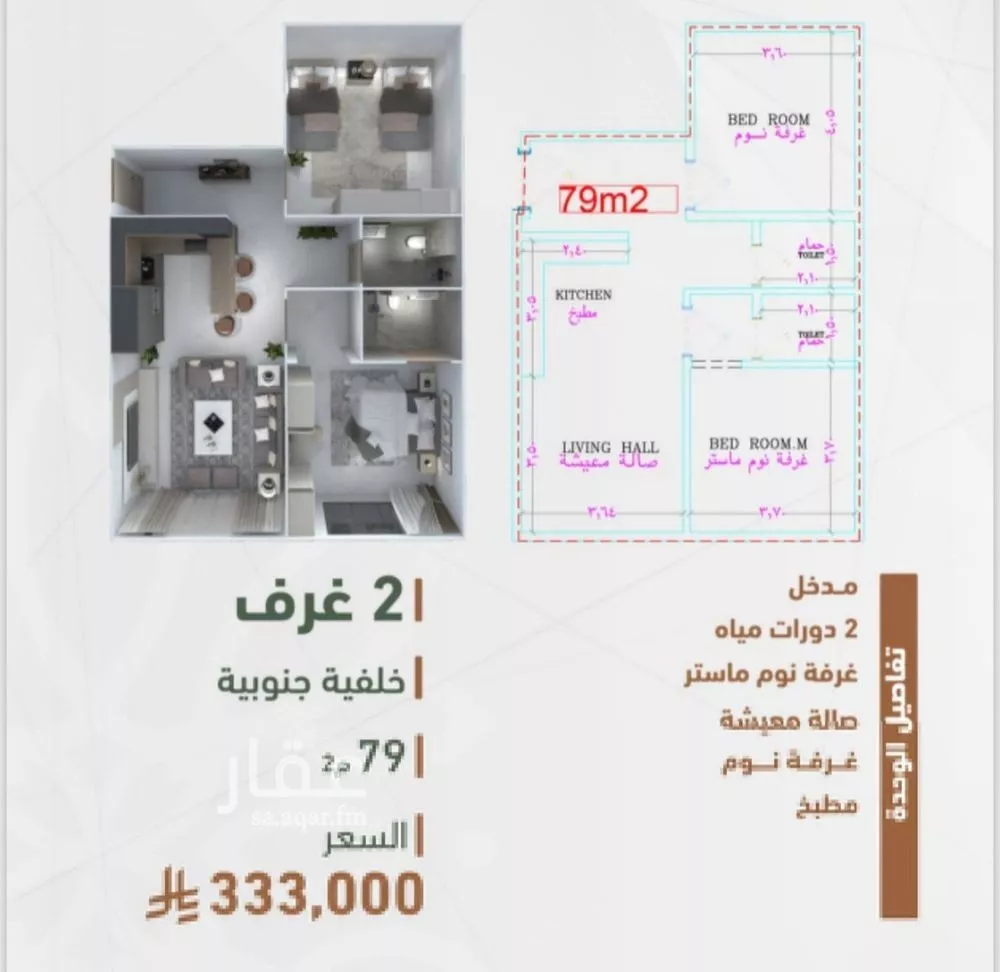 2 bedroom apartment in Al Sharafiyah, Jeddah 7