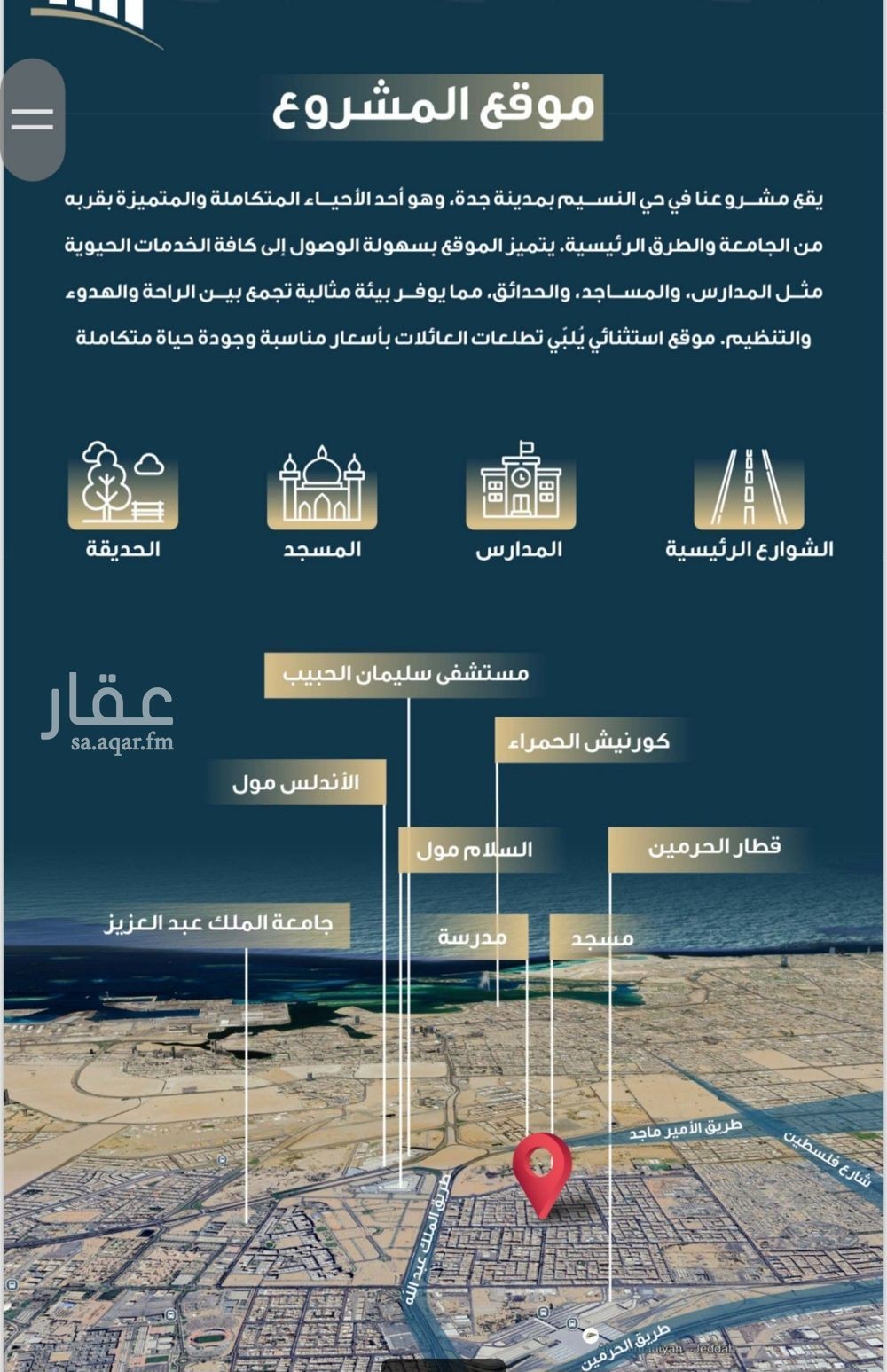 شقة 4 غرف في النسيم، جدة 6