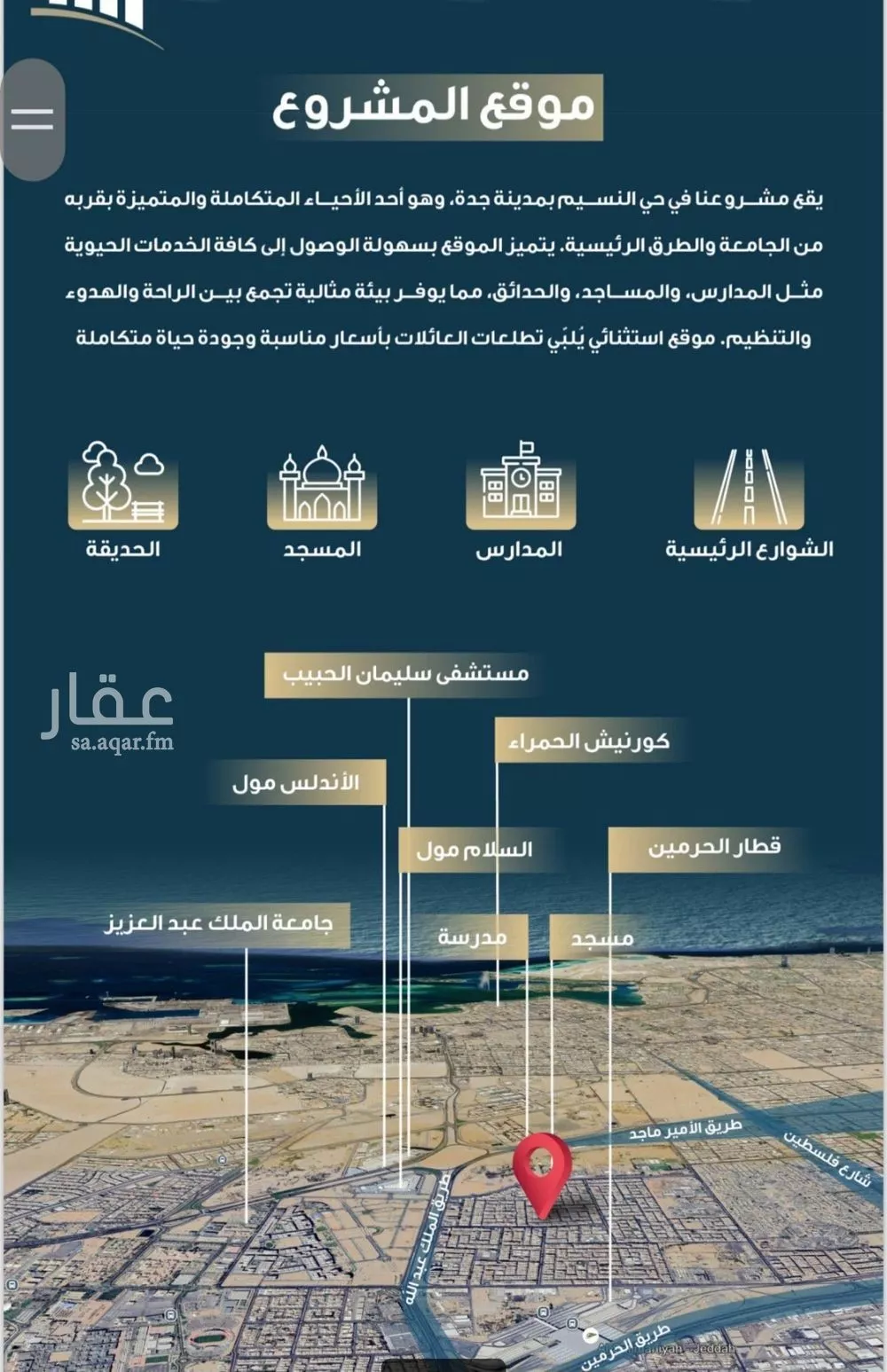 شقة 4 غرف في النسيم، جدة 6