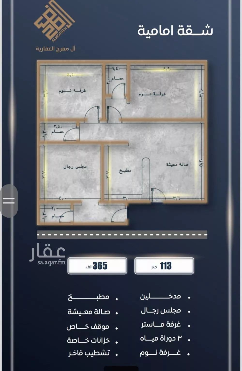 شقة 3 غرف في الصوارى 7