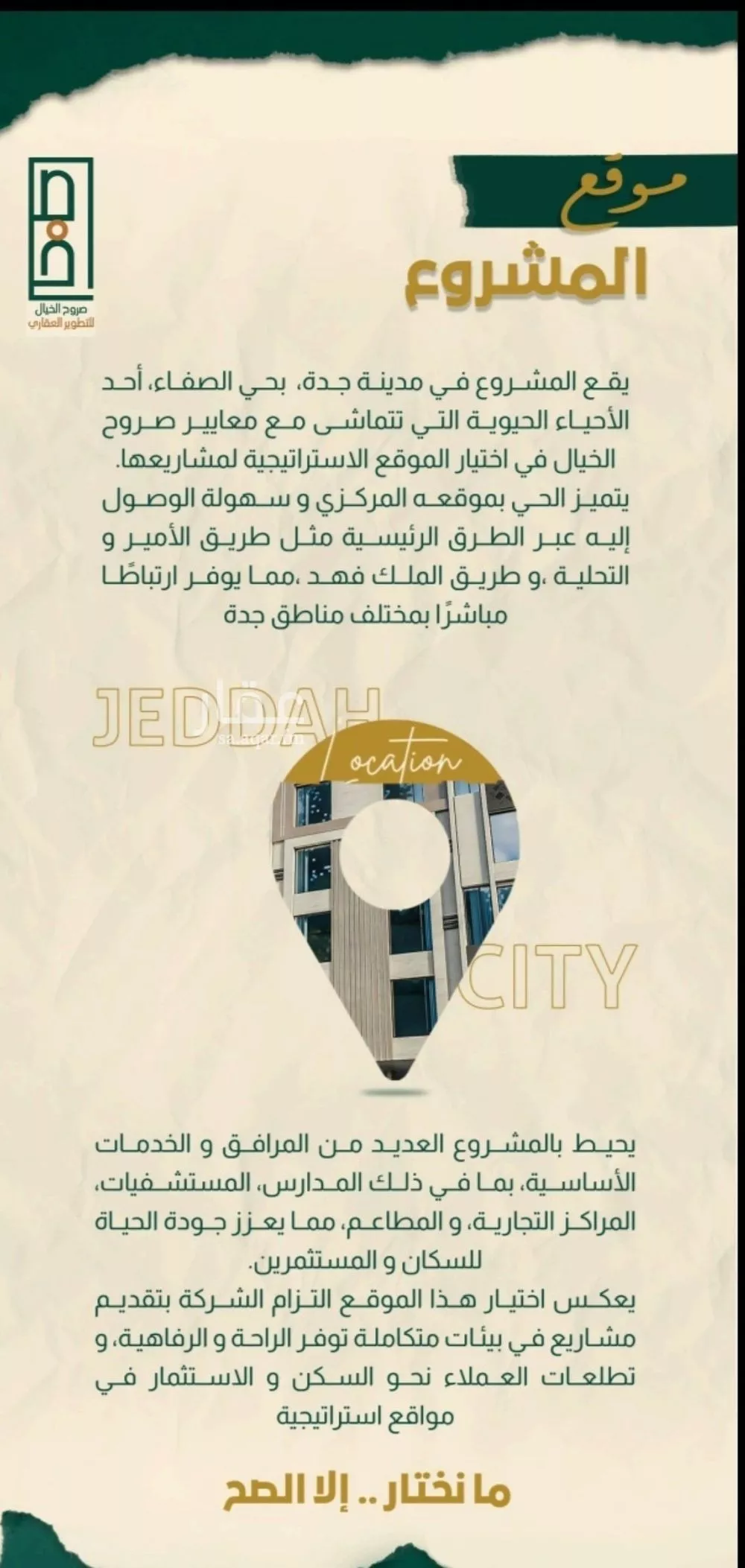 4 bedroom apartment in Al Safa, Jeddah 5