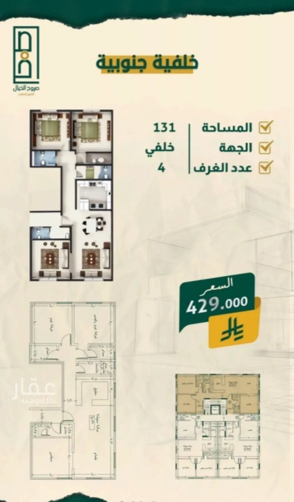 4 bedroom apartment in Al Safa, Jeddah 6