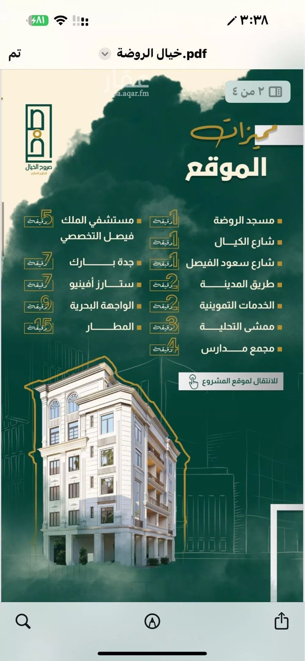 3 bedroom apartment in Al Rawdah 2