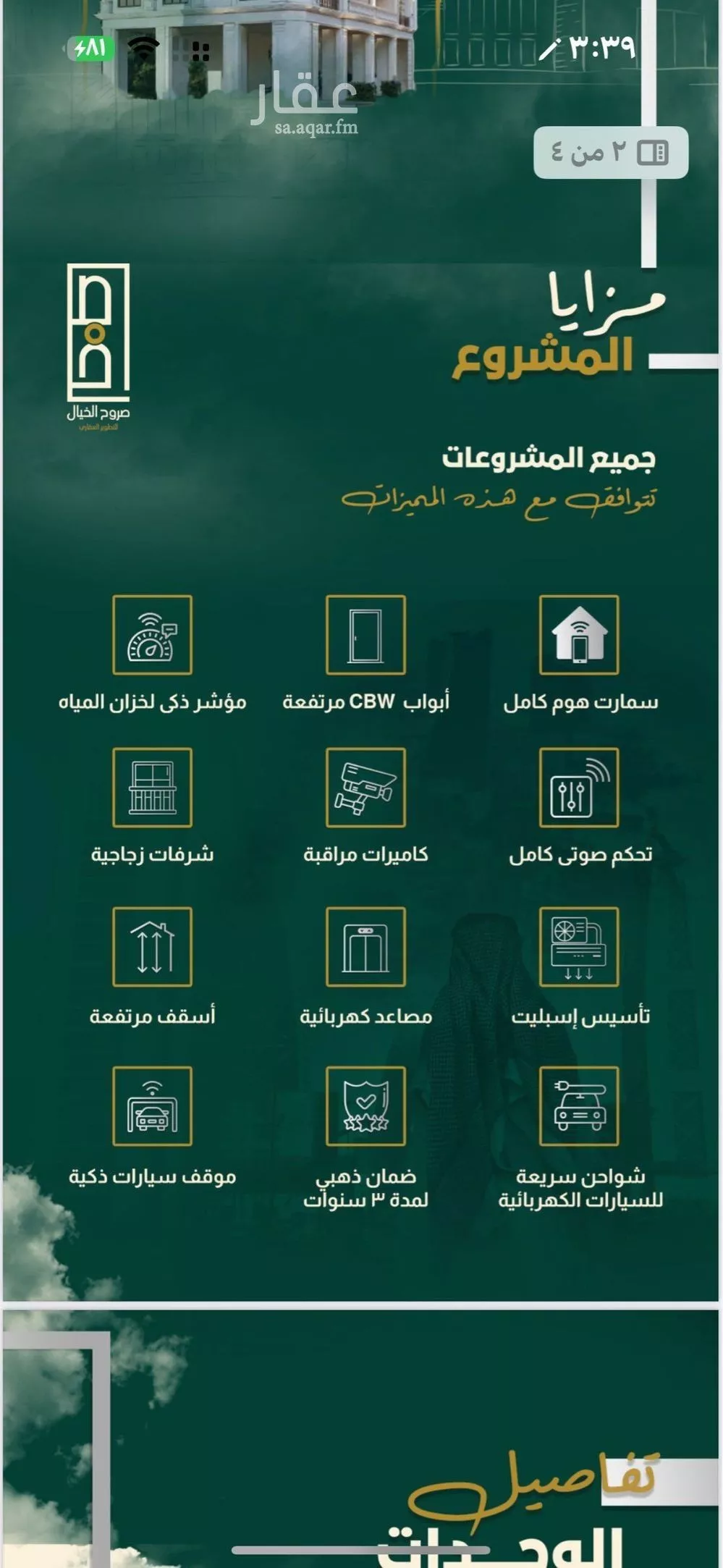 3 bedroom apartment in Al Rawdah 3