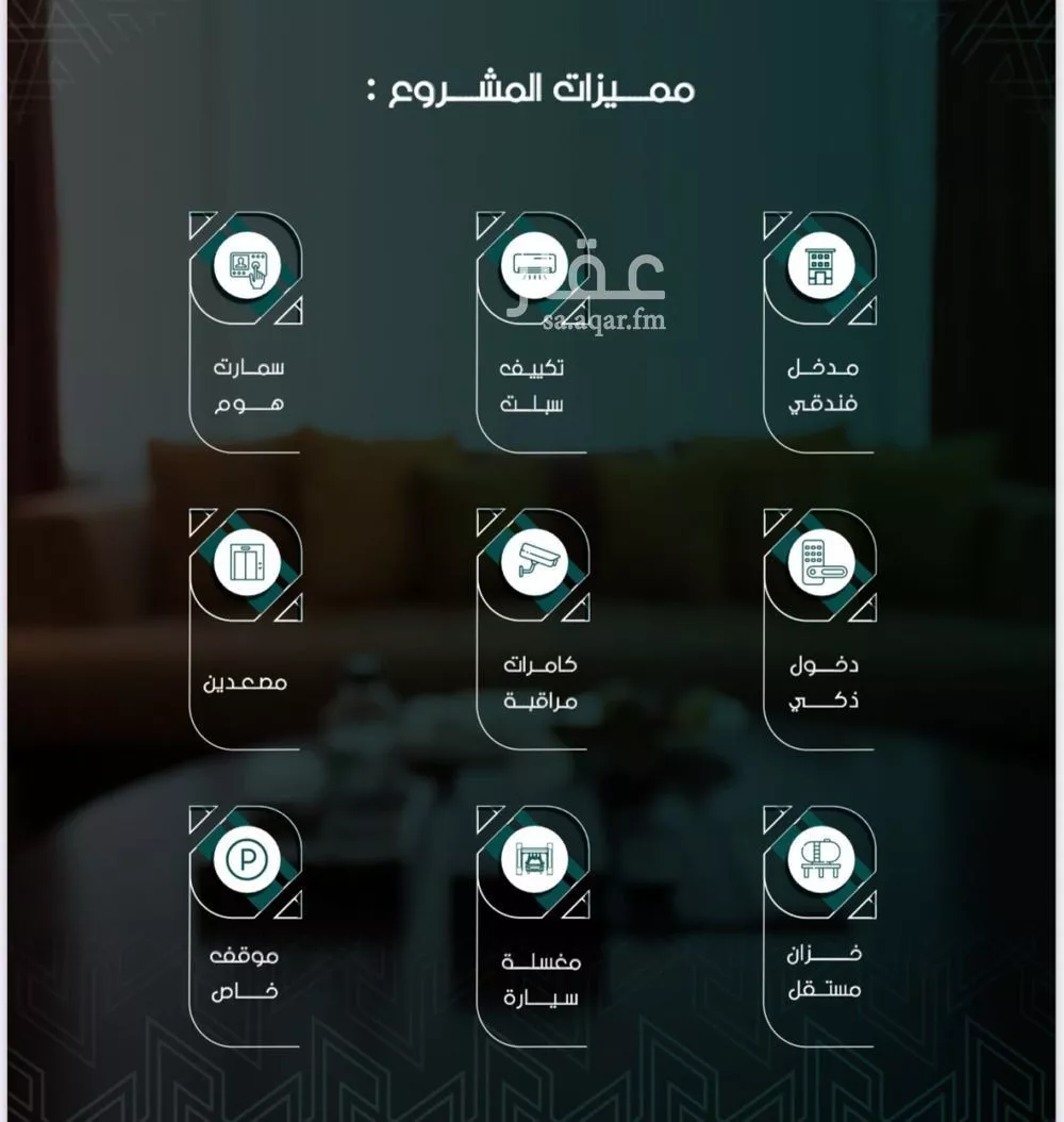 4 bedroom apartment in Al Salamah 3