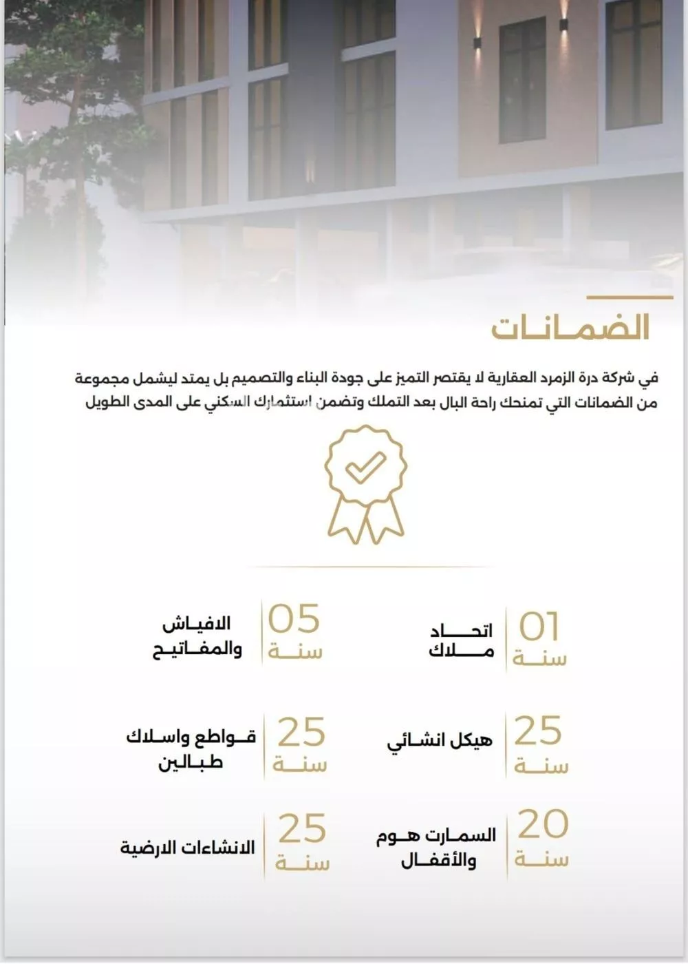 شقة 3 غرف في الصفا 6
