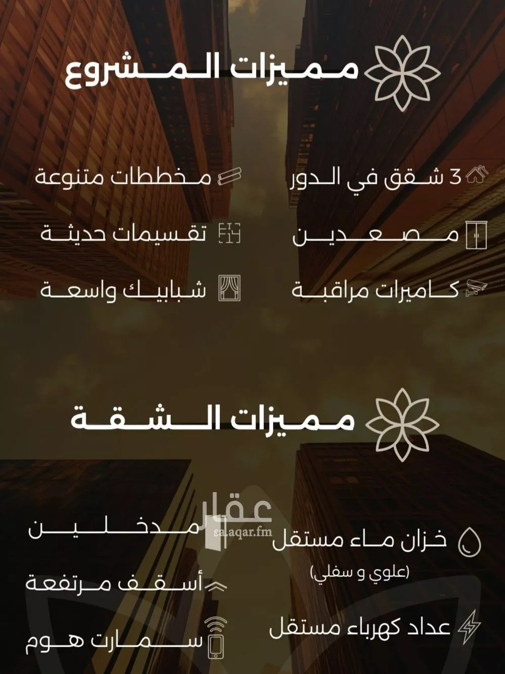 شقة 2 غرف في الصفا 4
