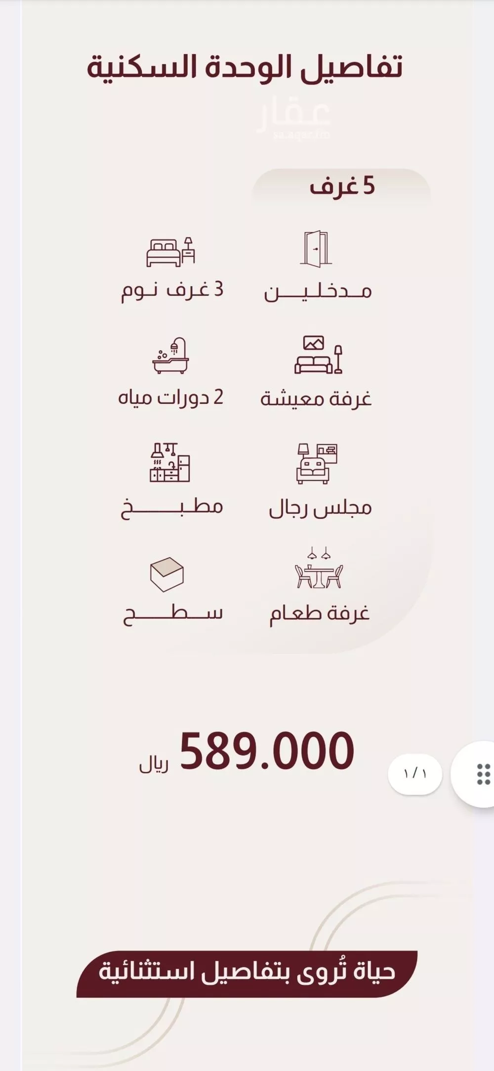 3 bedroom apartment in Ar Rayan, Jeddah 5