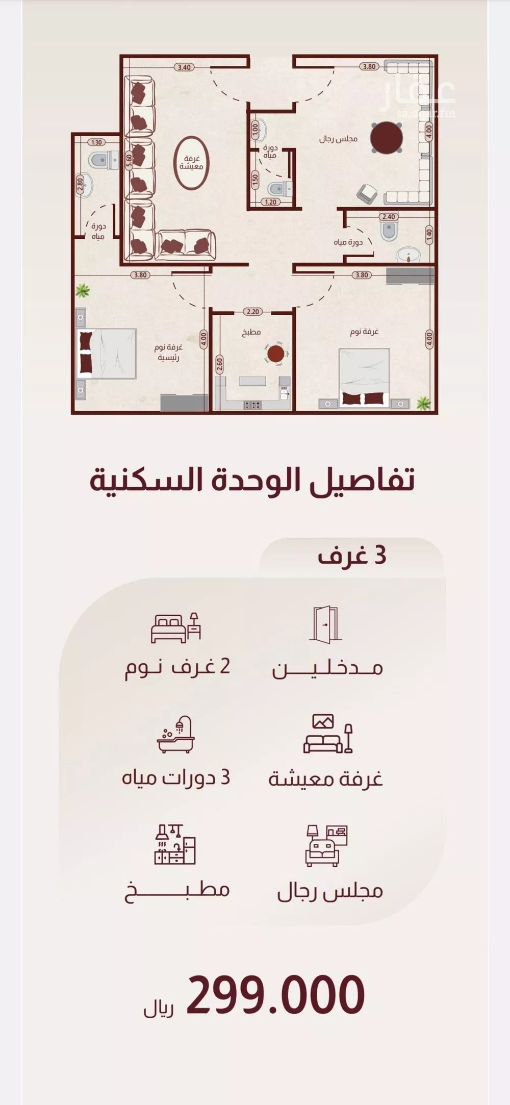3 bedroom apartment in Ar Rayan, Jeddah 6