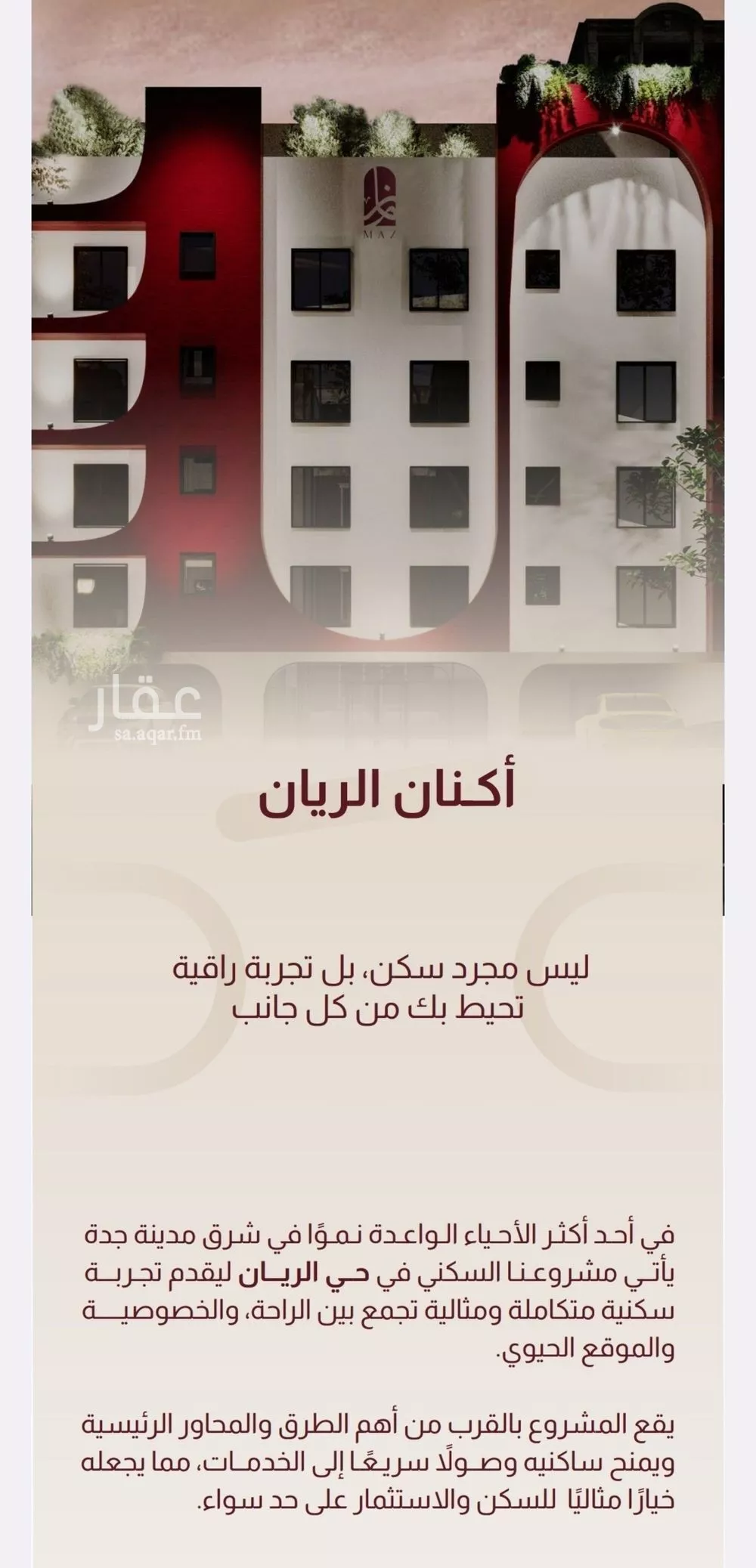3 bedroom apartment in Ar Rayan, Jeddah 9