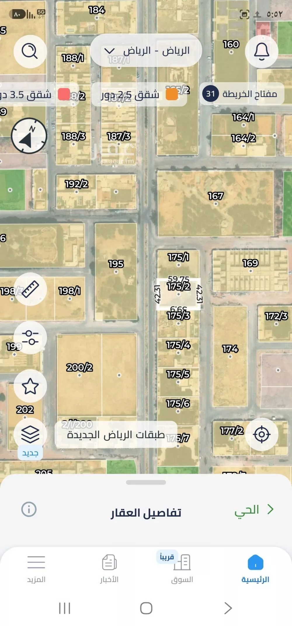 land in Al Rimal, Riyadh