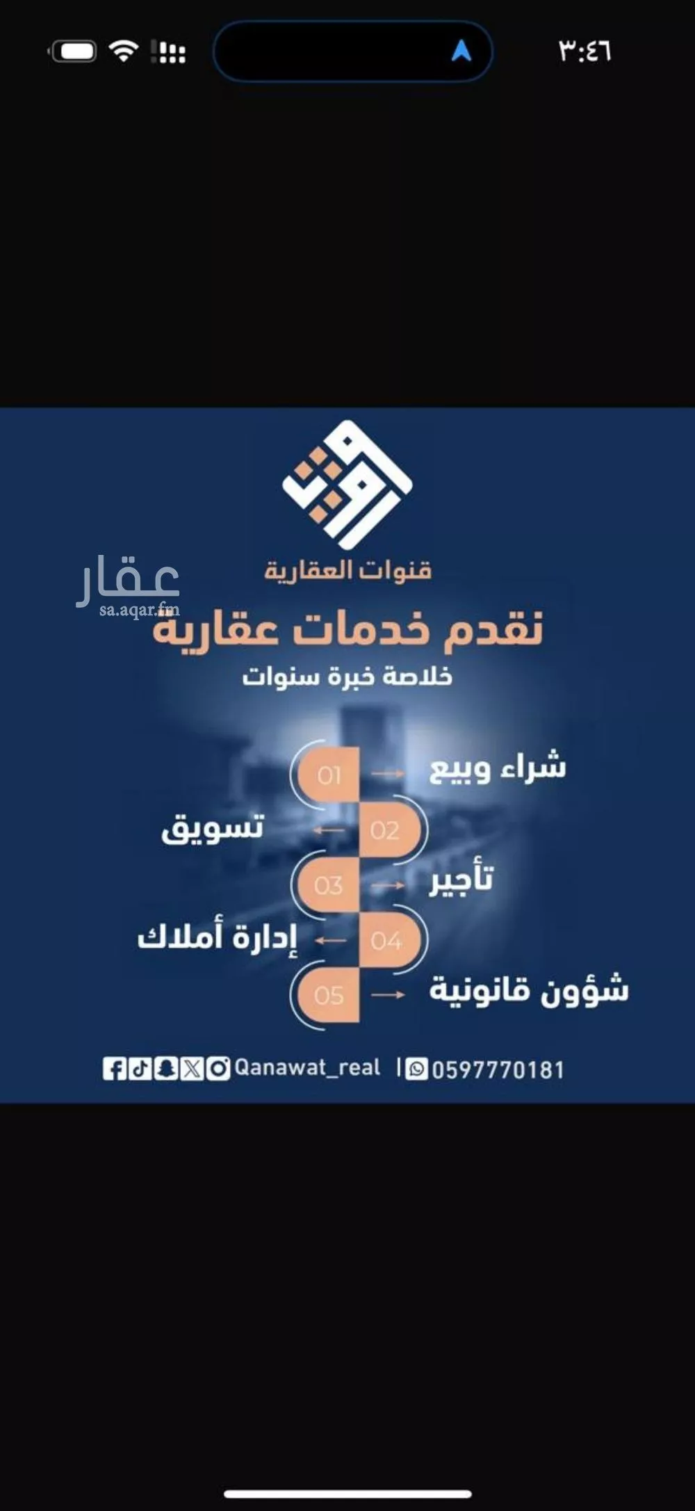 land in Al Rimal, Riyadh 2
