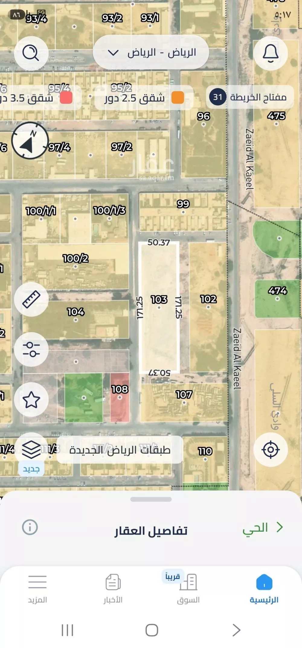 عقار  في الرمال، الرياض