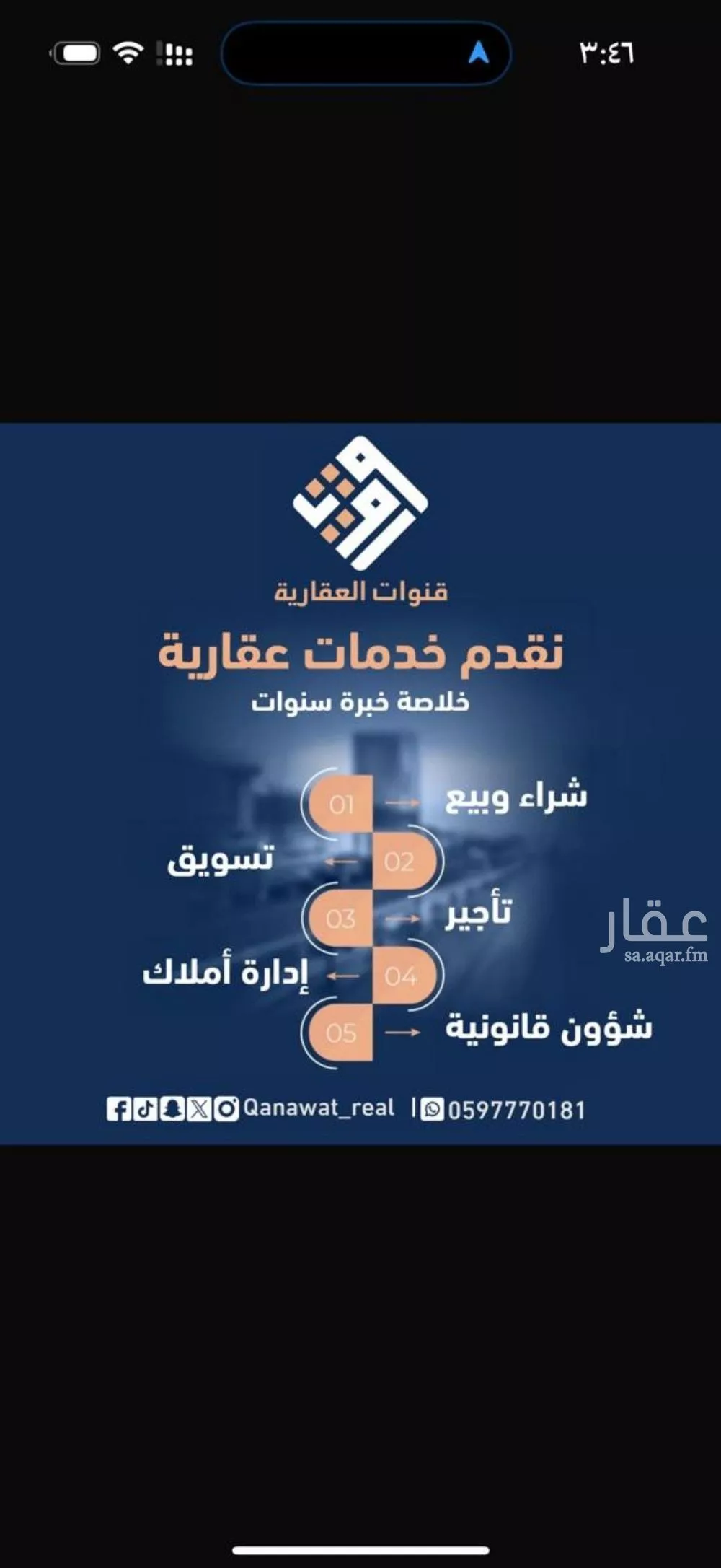 عقار  في الرمال، الرياض 2