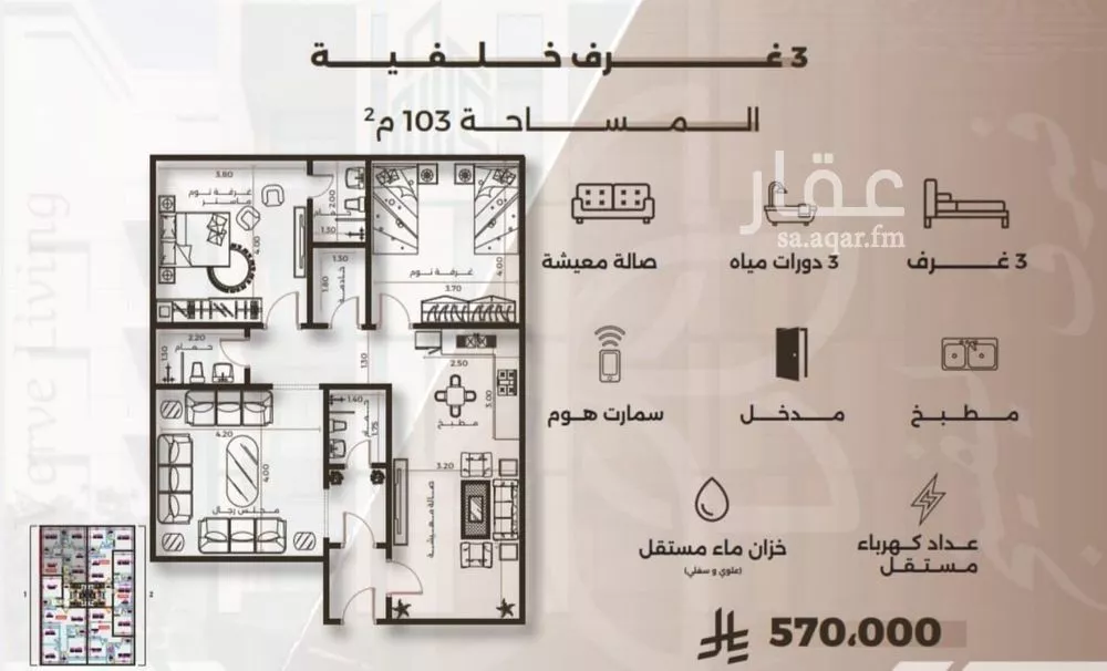 3 bedroom apartment in Al Nahda 2