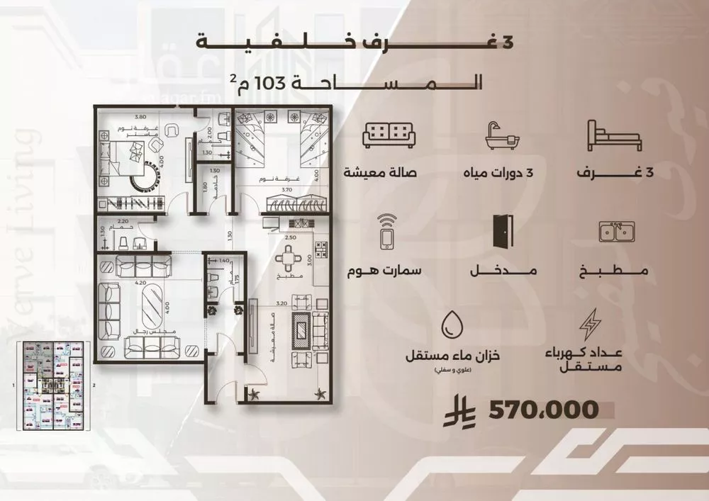 3 bedroom apartment in Al Nahda 4