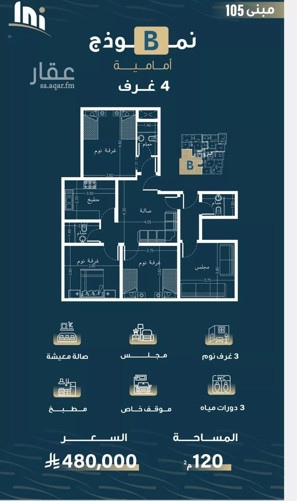 4 bedroom apartment in Al Naseem 3