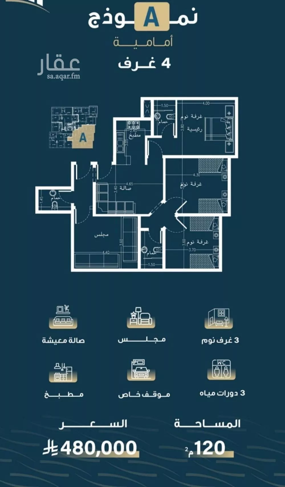 4 bedroom apartment in Al Naseem 2