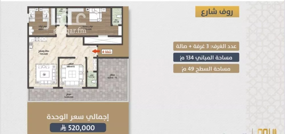 3 bedroom apartment in Al Sawari 2